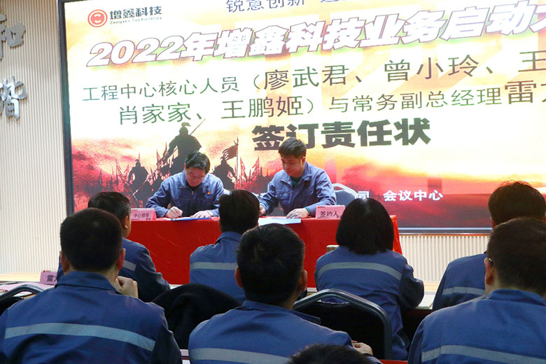 “精益求精，奮進(jìn)新時(shí)代”—2022年工程中心戰區PK啟動(dòng)大會(huì )